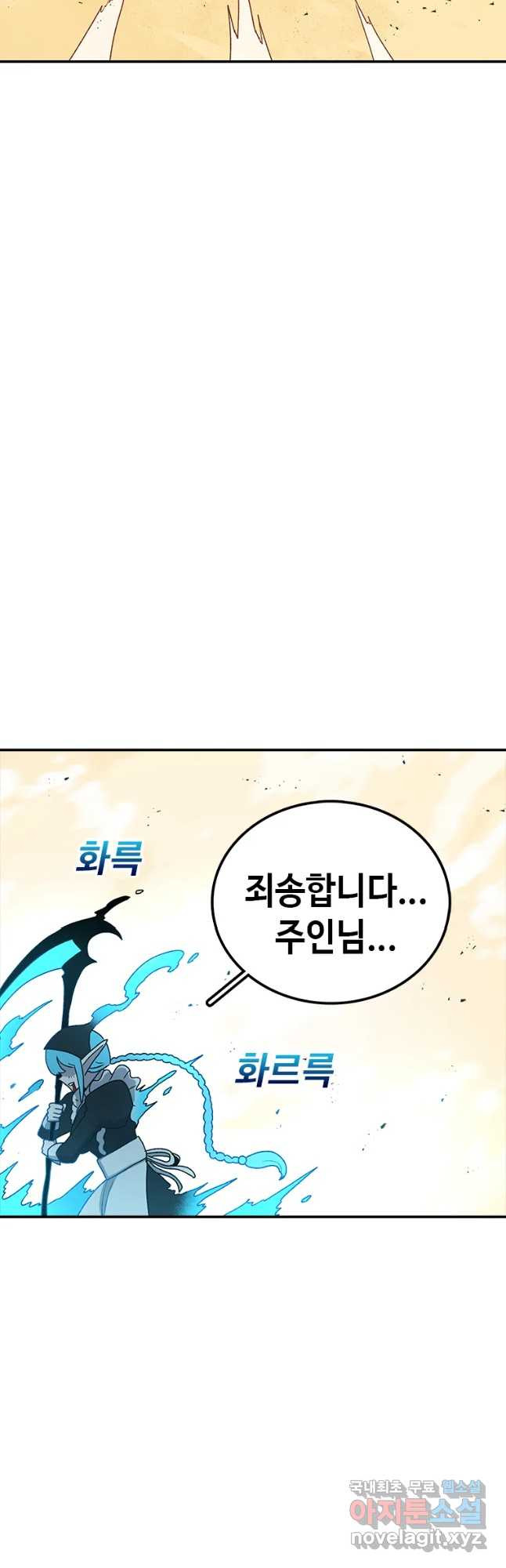시간이 머문 집 시즌3 28화 김덕구 4