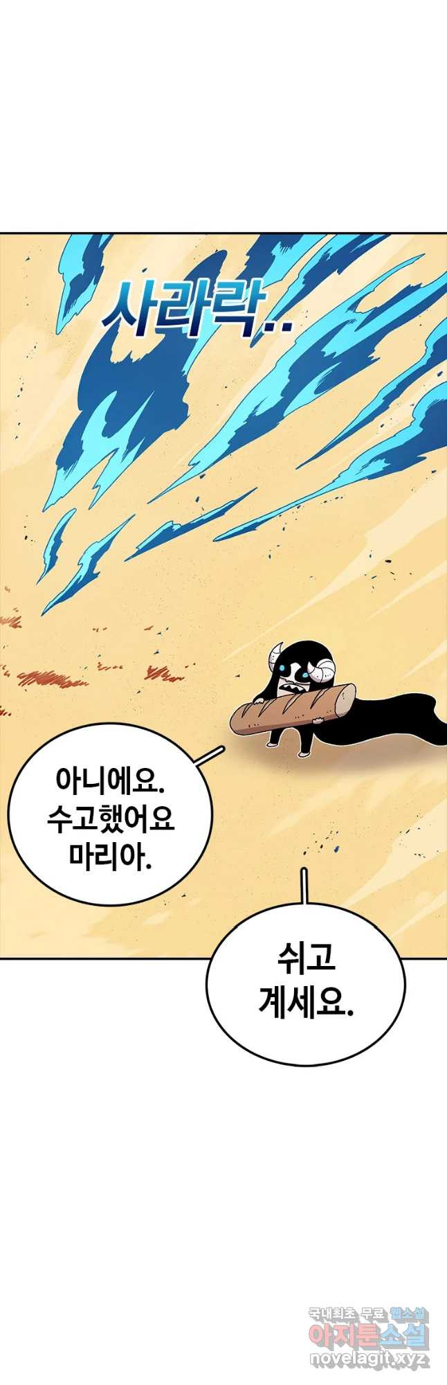 시간이 머문 집 시즌3 28화 김덕구 5