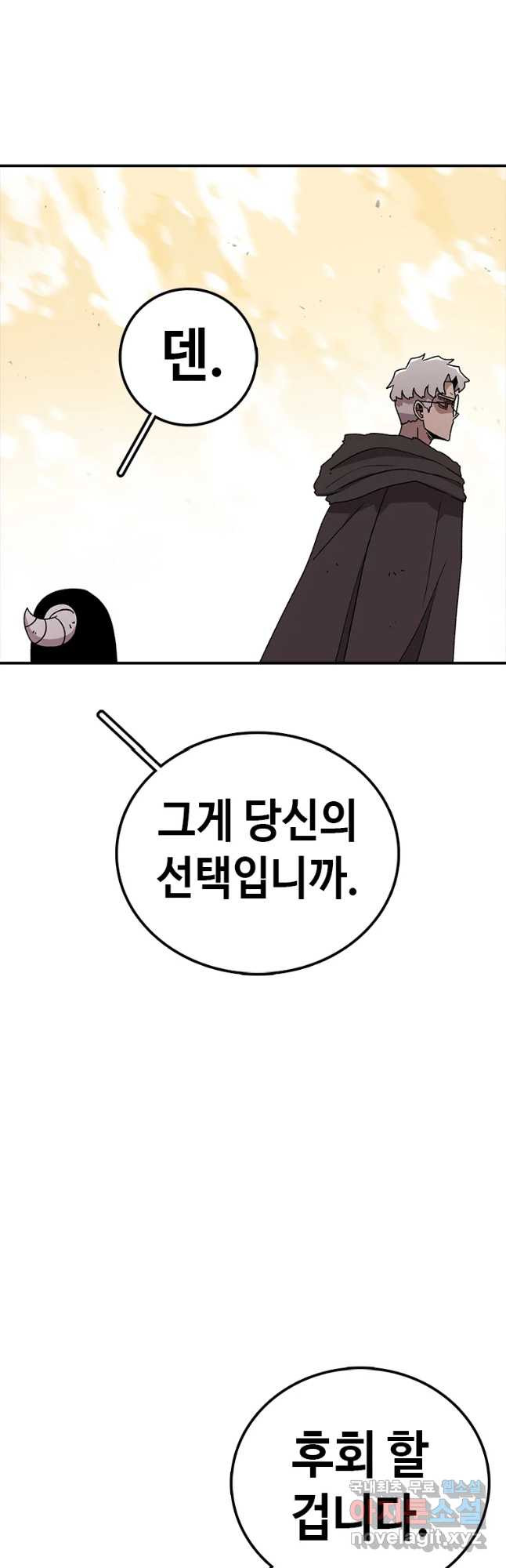 시간이 머문 집 시즌3 28화 김덕구 6