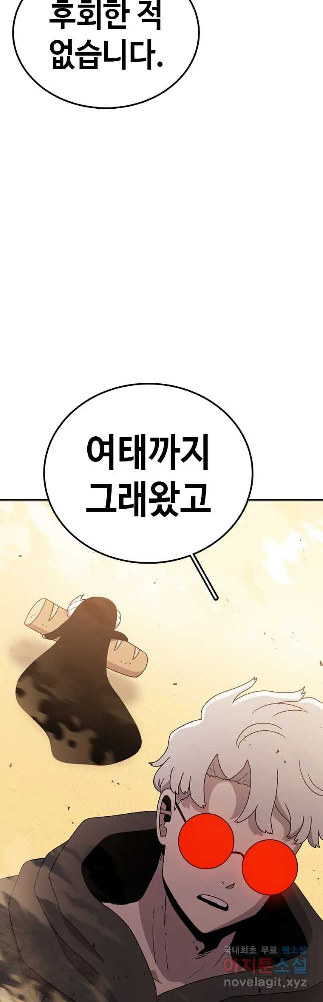 시간이 머문 집 시즌3 28화 김덕구 8