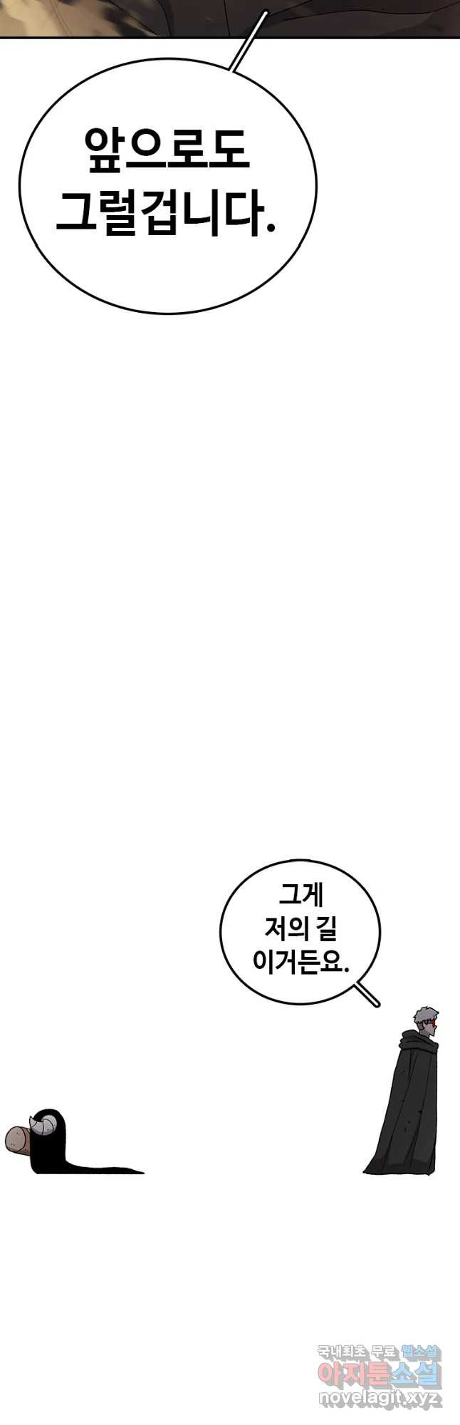 시간이 머문 집 시즌3 28화 김덕구 9
