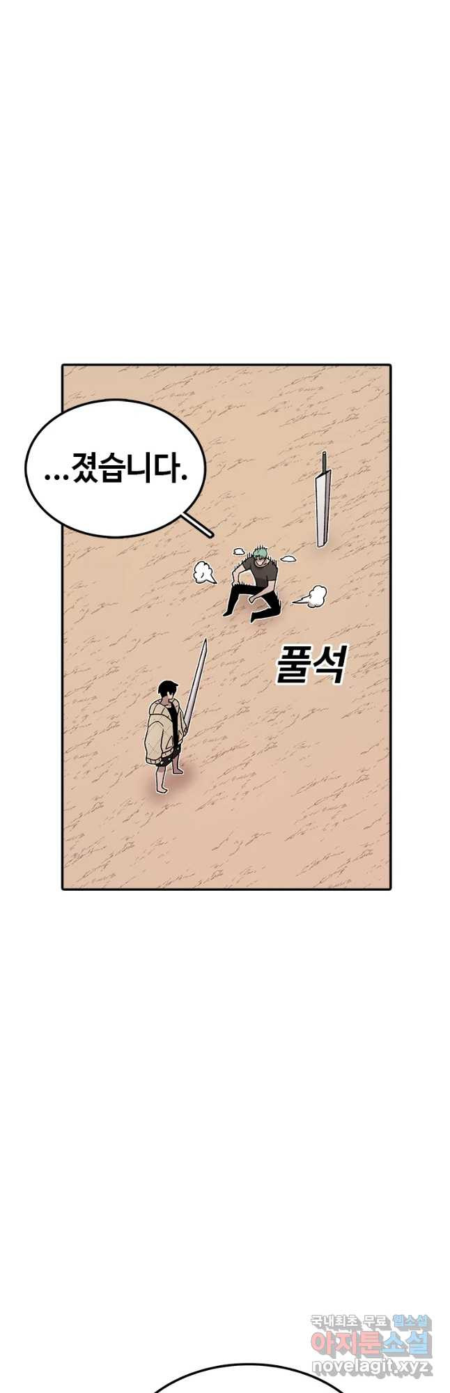 시간이 머문 집 시즌3 28화 김덕구 12