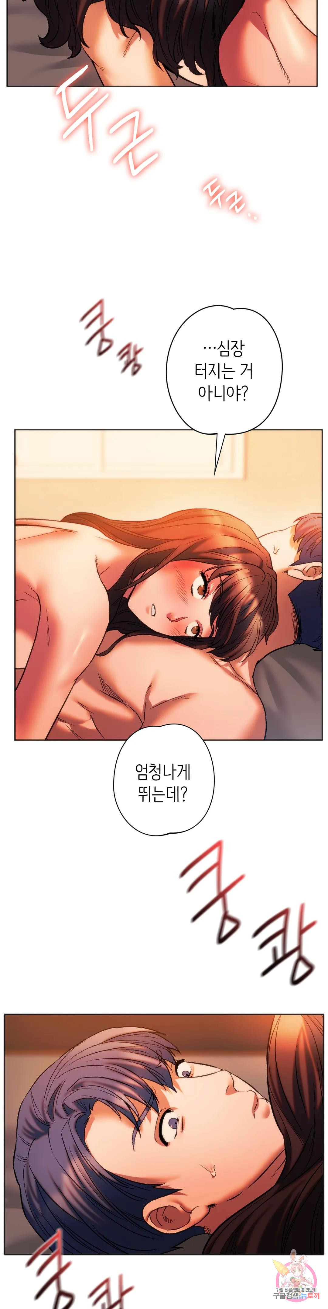 동급생 27화 4