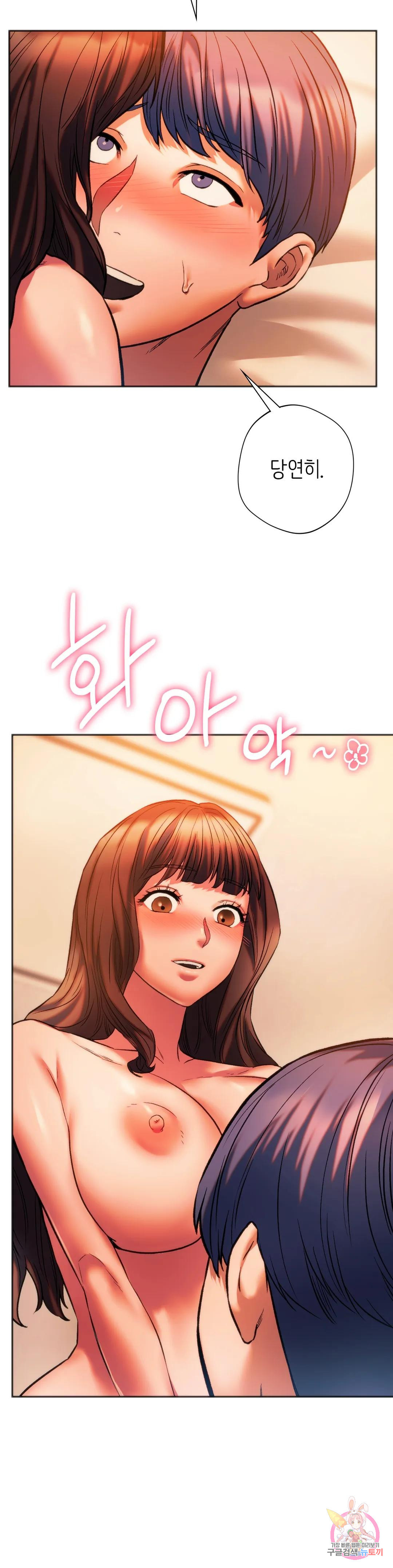 동급생 27화 7