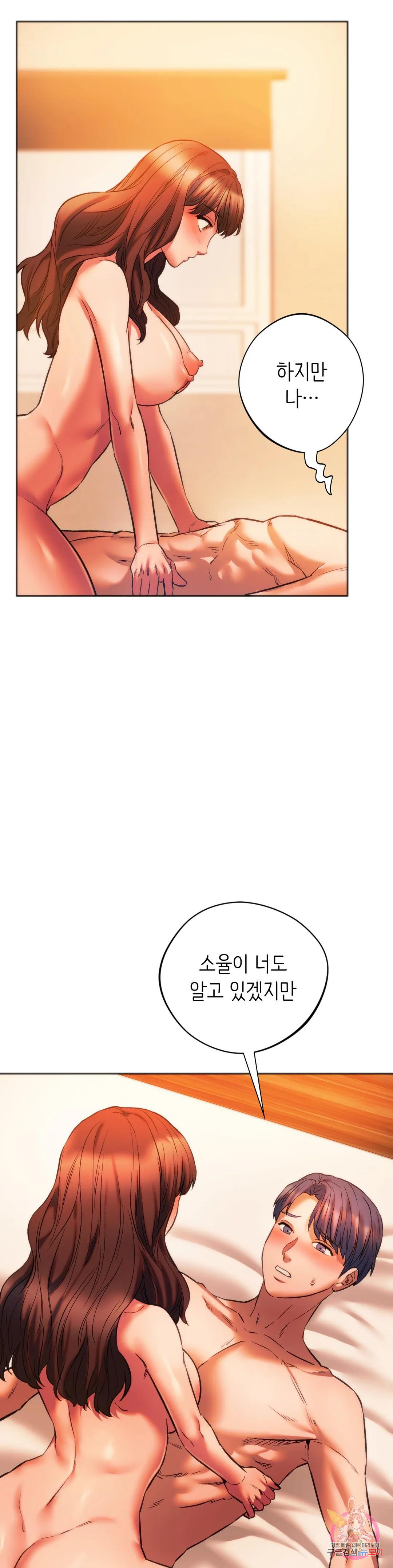 동급생 27화 8