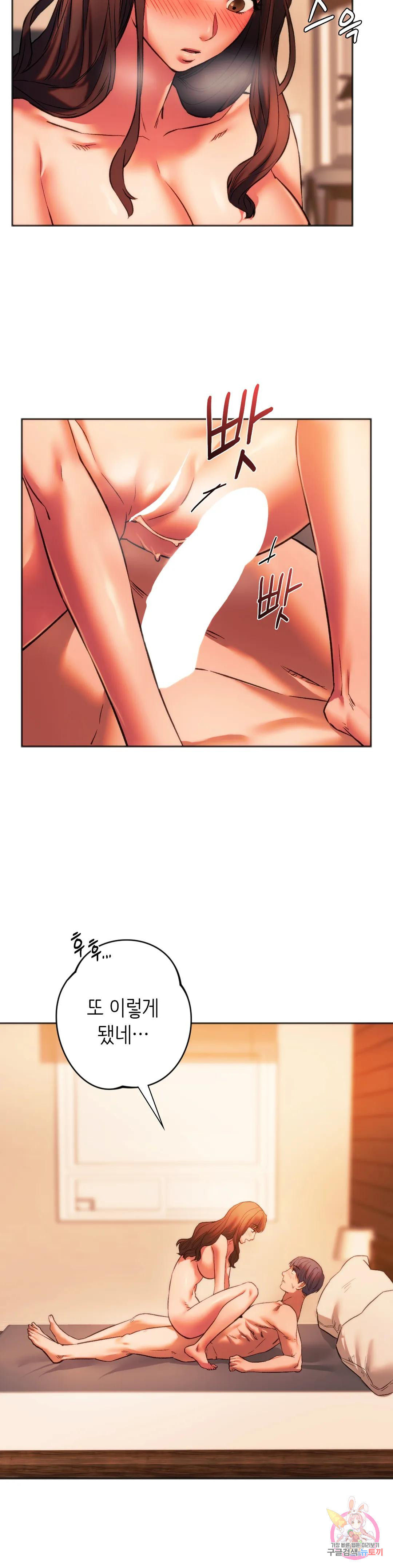 동급생 27화 12