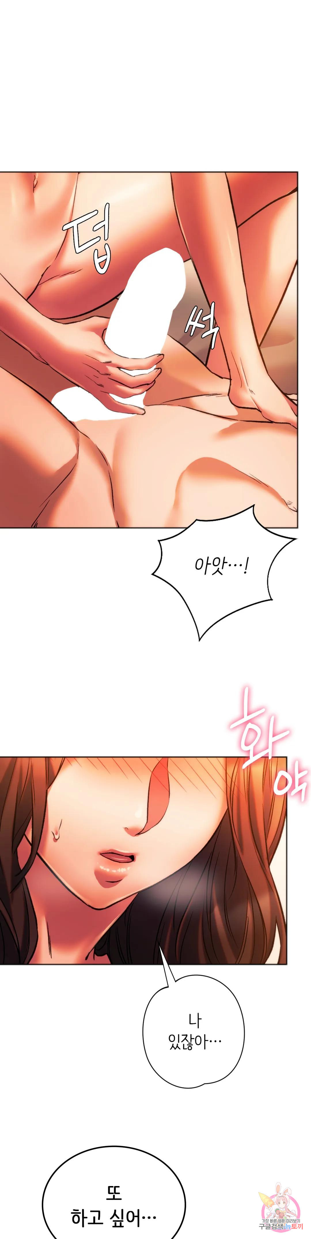동급생 27화 13