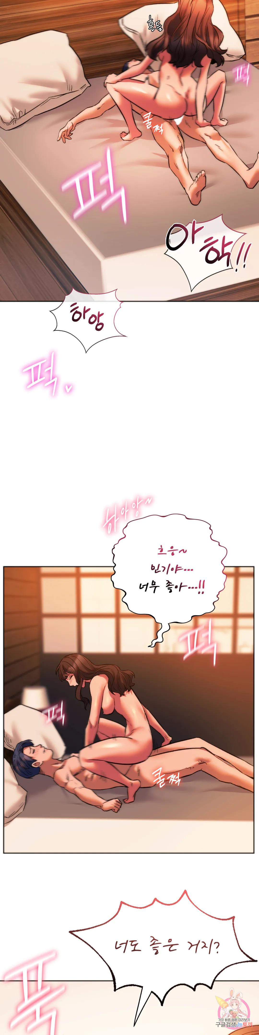 동급생 27화 21
