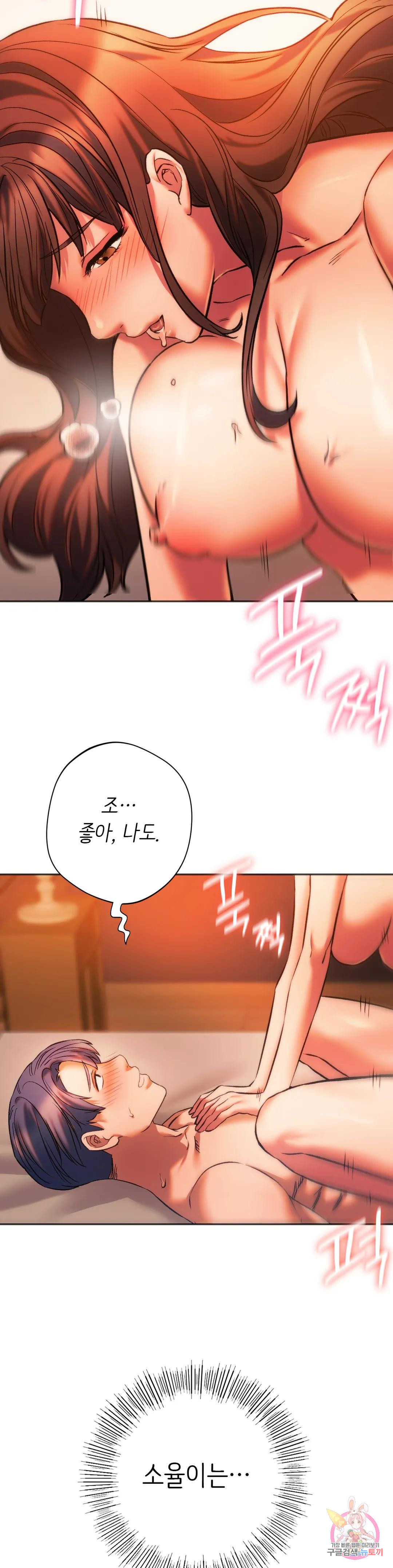 동급생 27화 22
