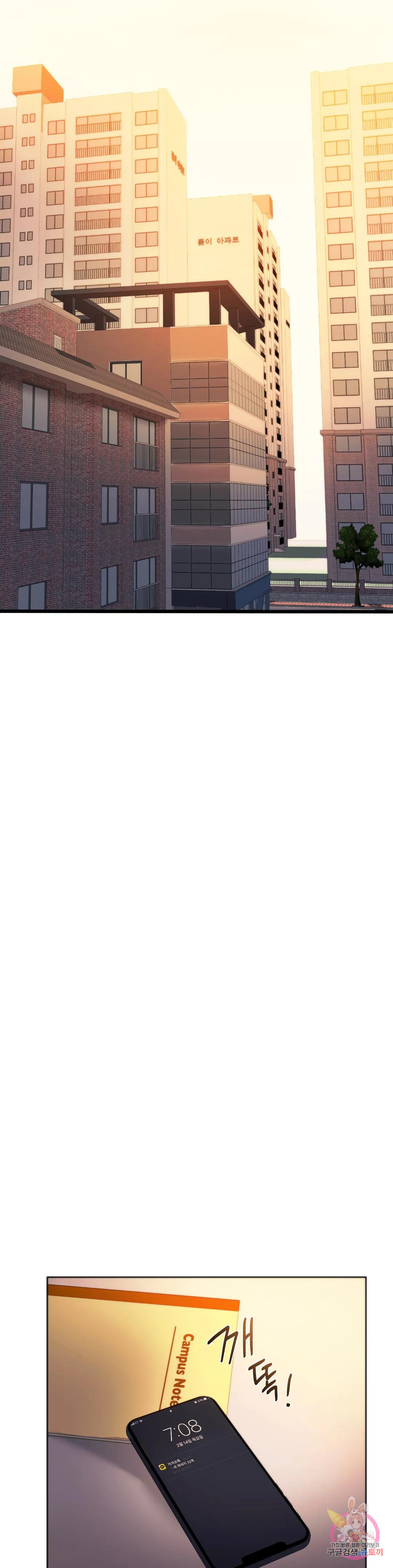 동급생 27화 27