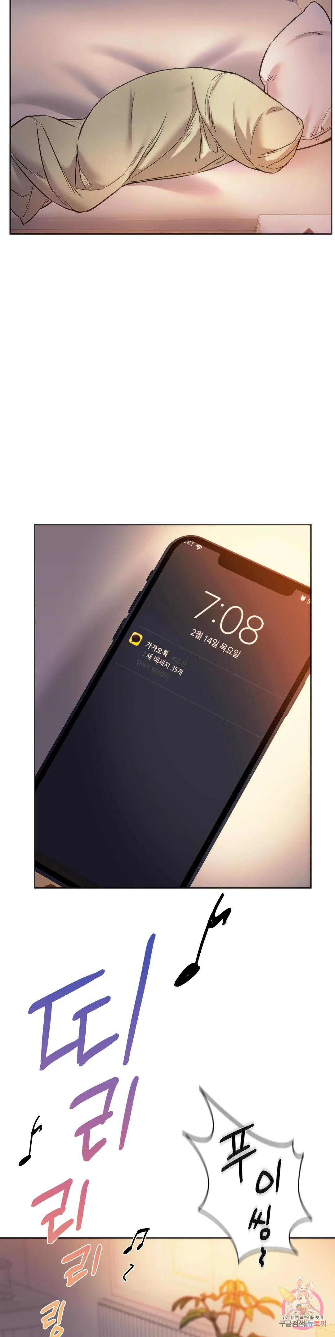 동급생 27화 30