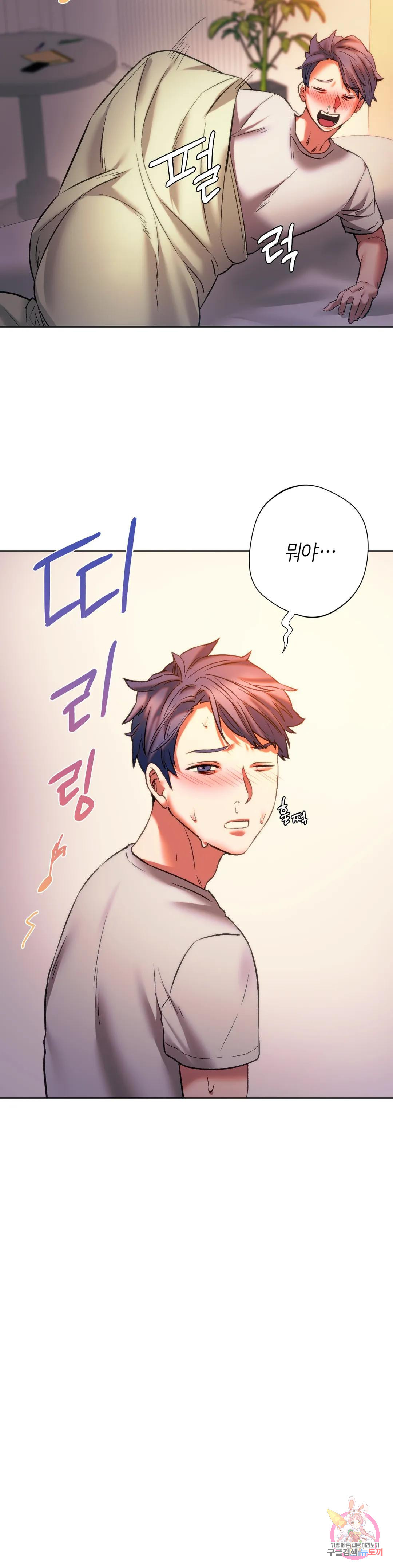 동급생 27화 31