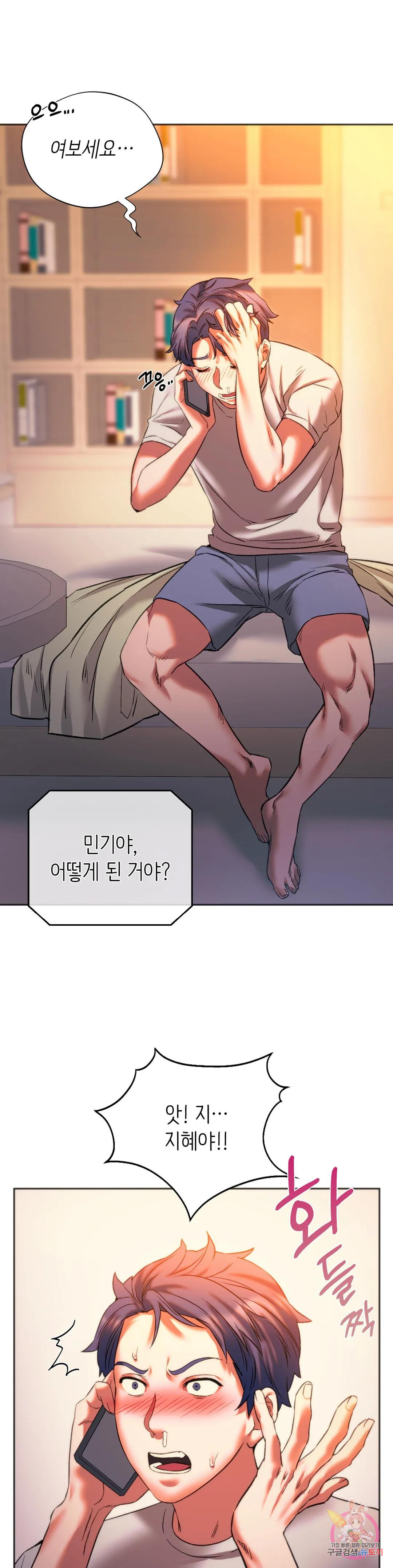 동급생 27화 32