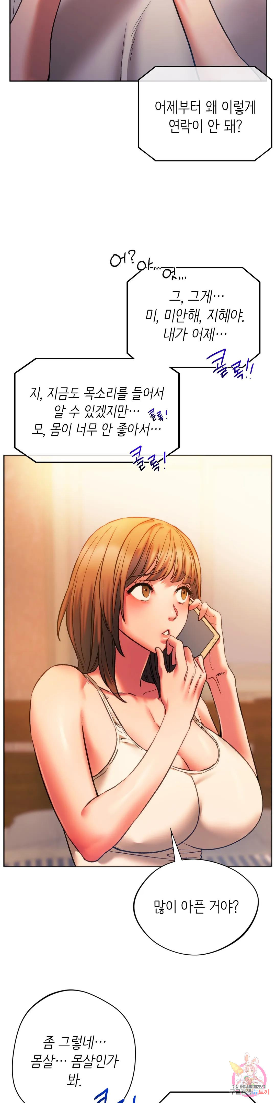 동급생 27화 33