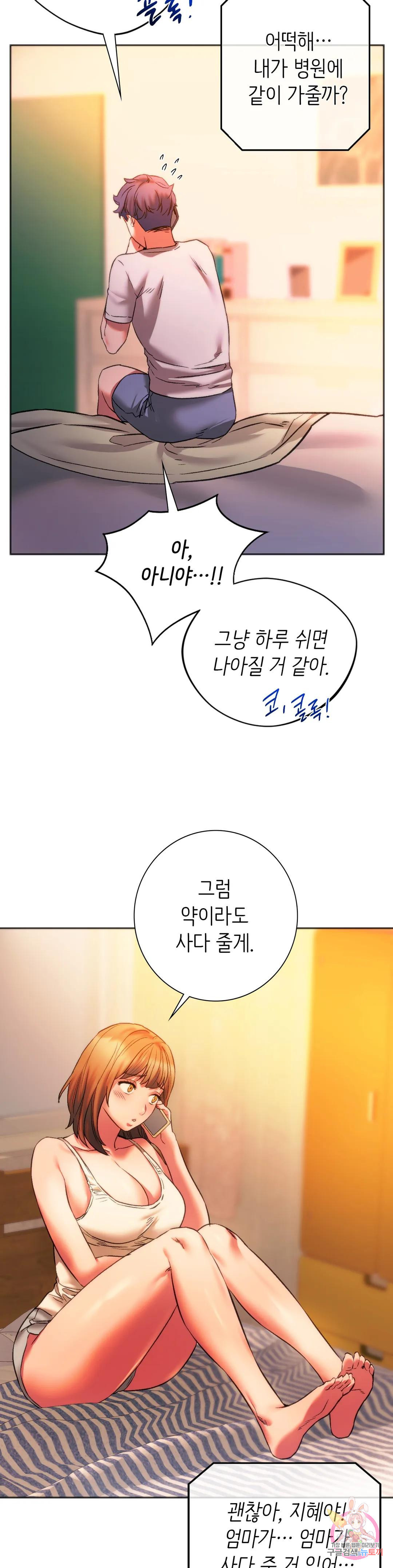 동급생 27화 34