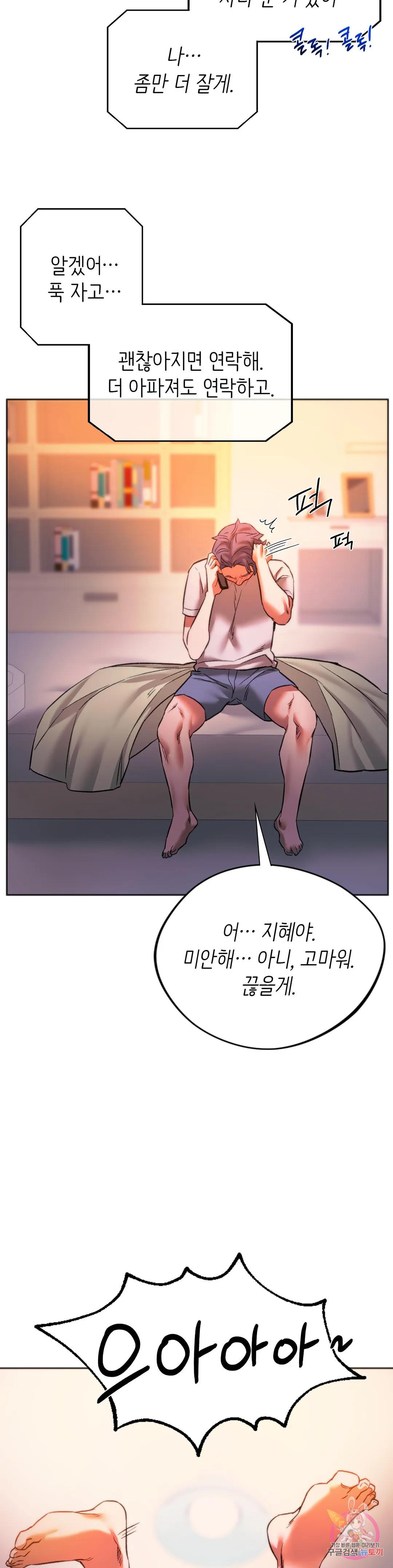 동급생 27화 35