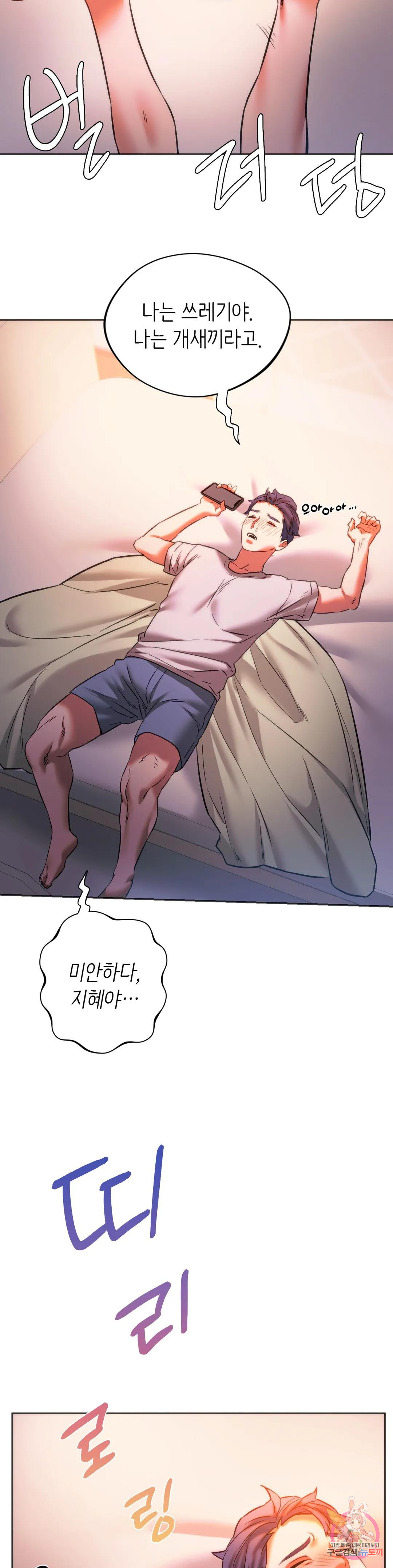 동급생 27화 36