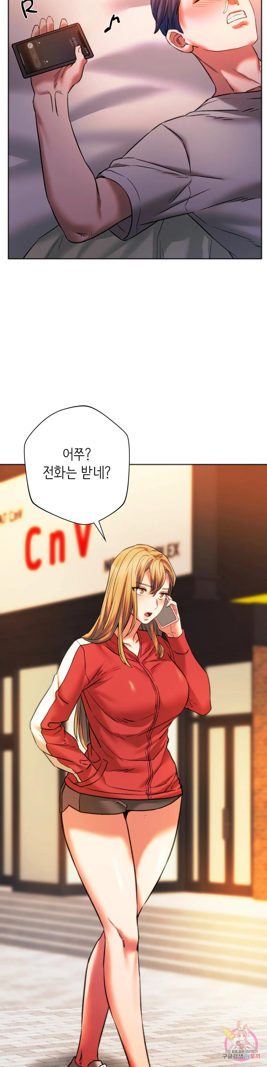 동급생 27화 37