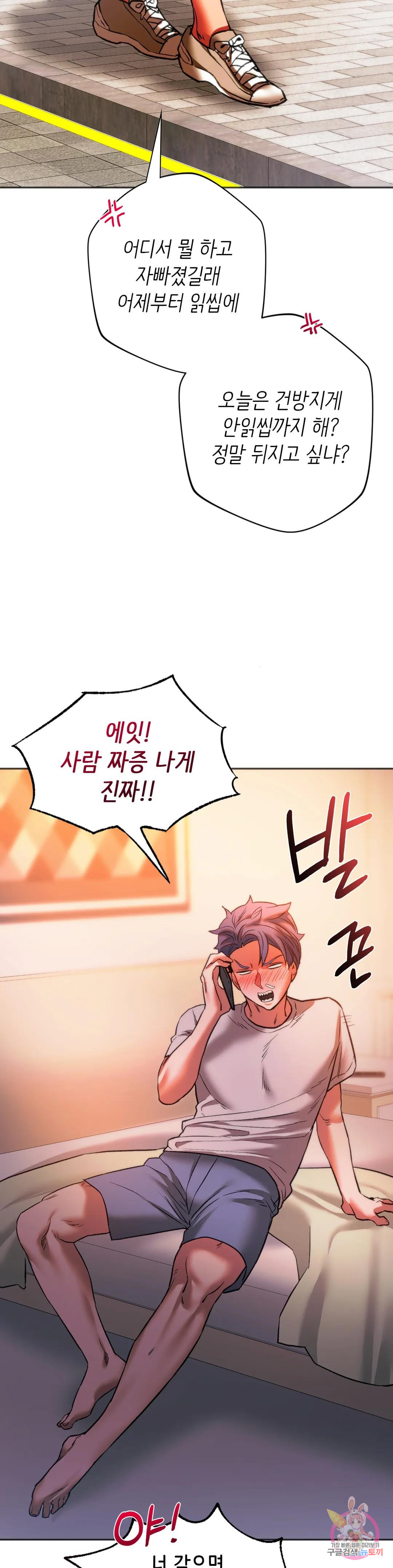 동급생 27화 38