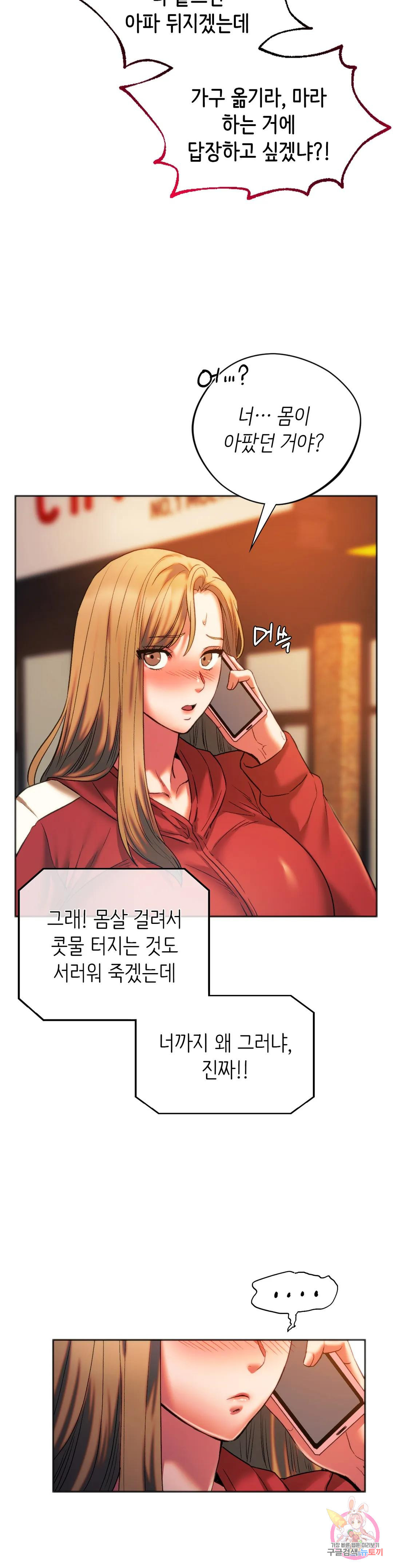 동급생 27화 39