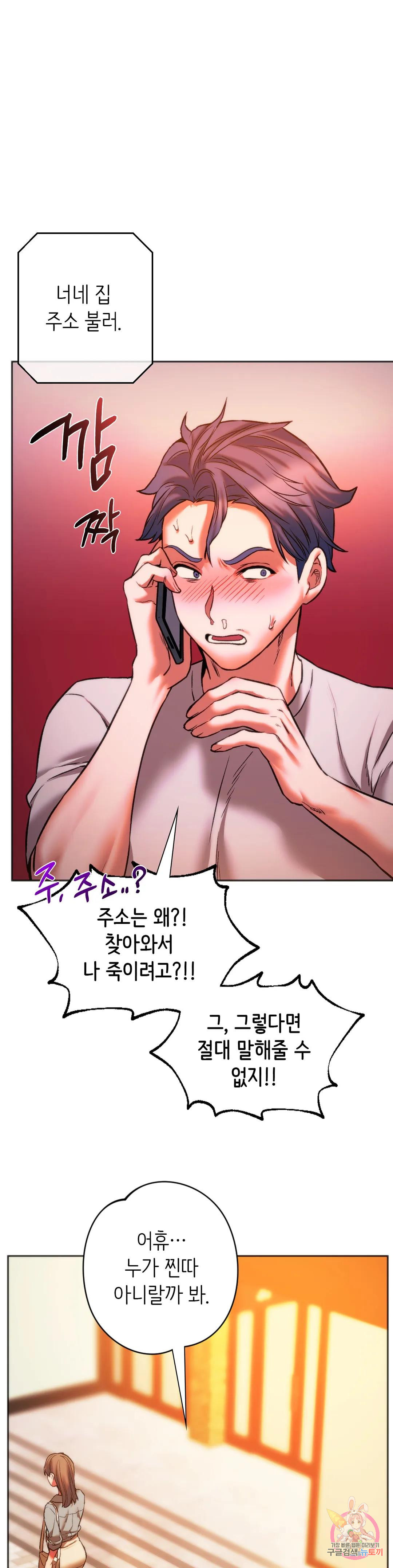동급생 27화 40
