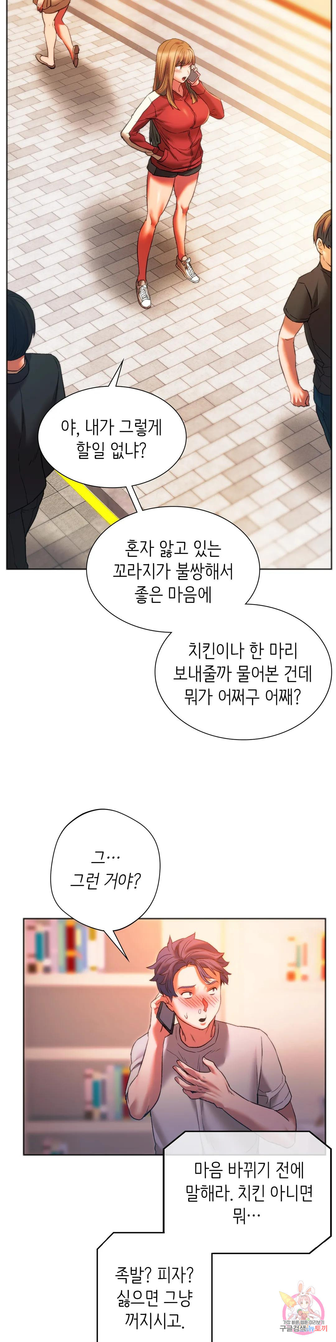 동급생 27화 41