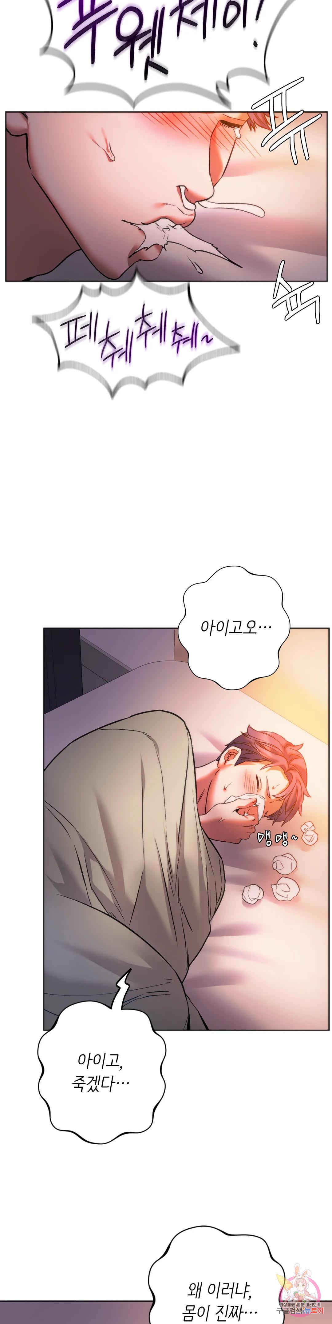 동급생 27화 44