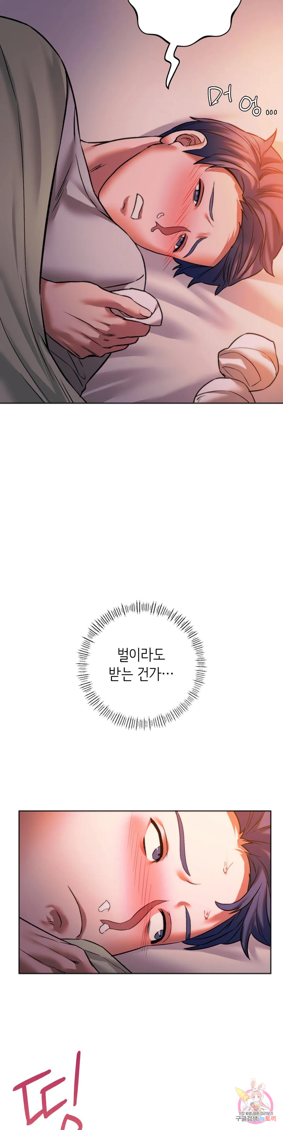 동급생 27화 45