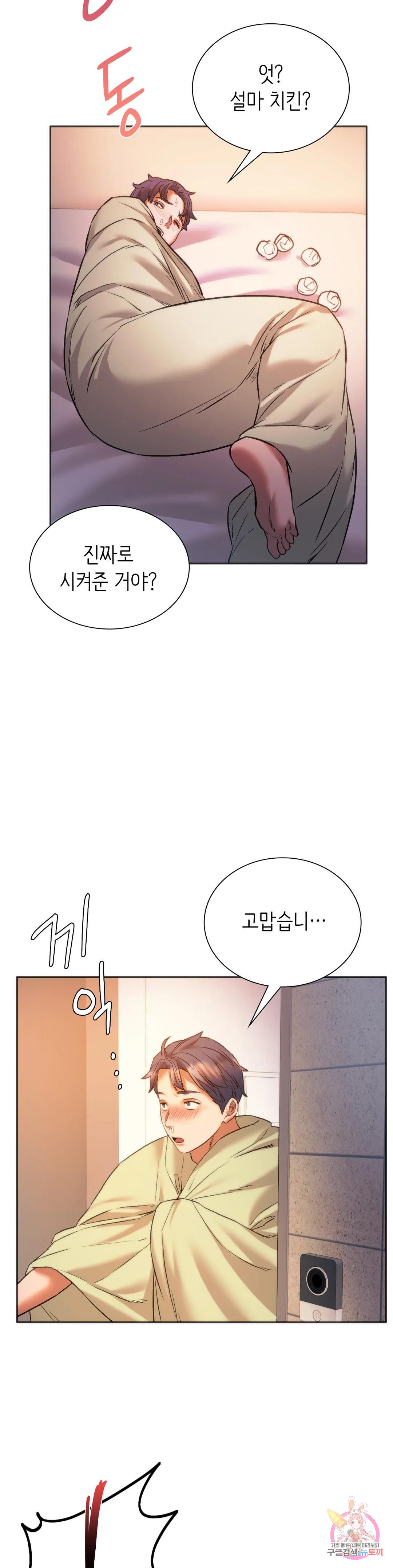 동급생 27화 46