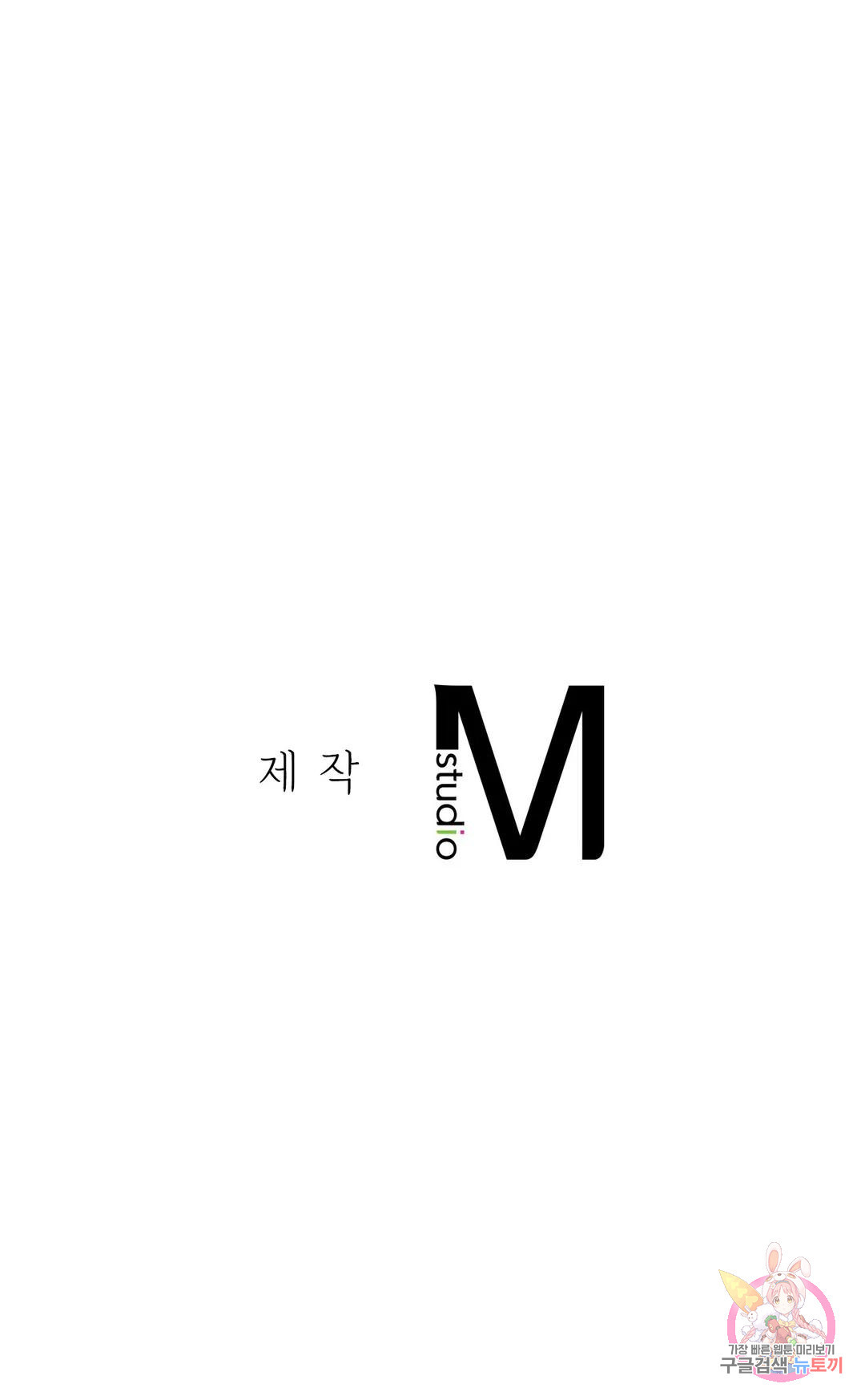 동급생 27화 48