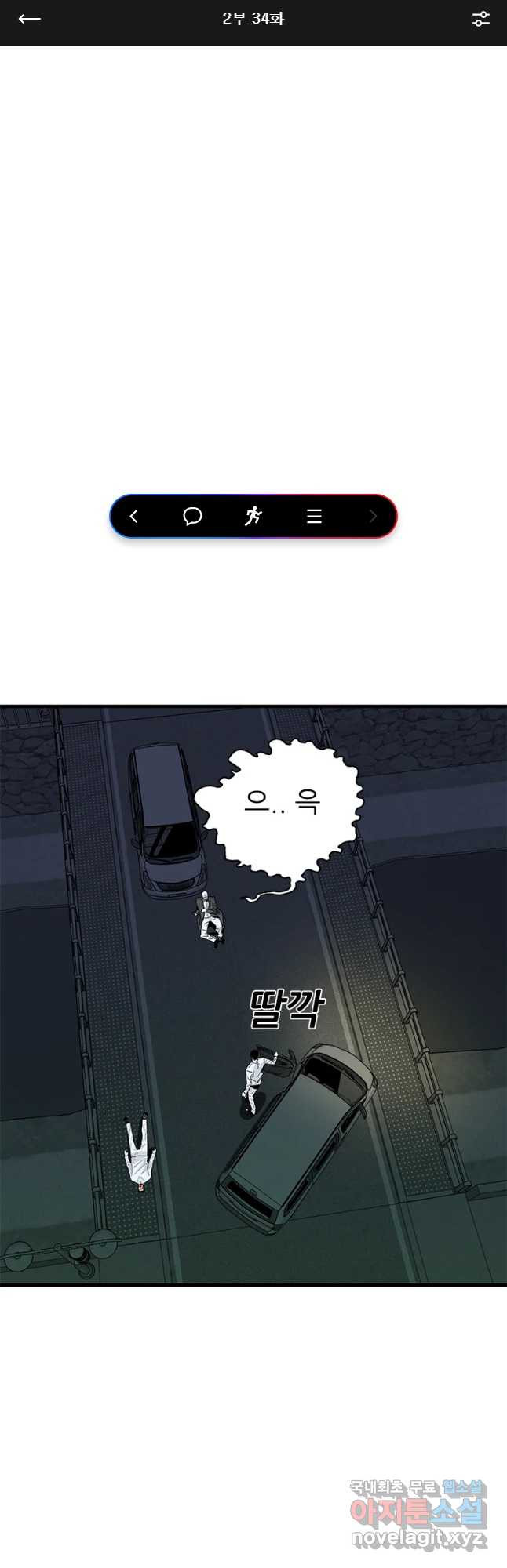 살어리랏다 시즌2 34화 1