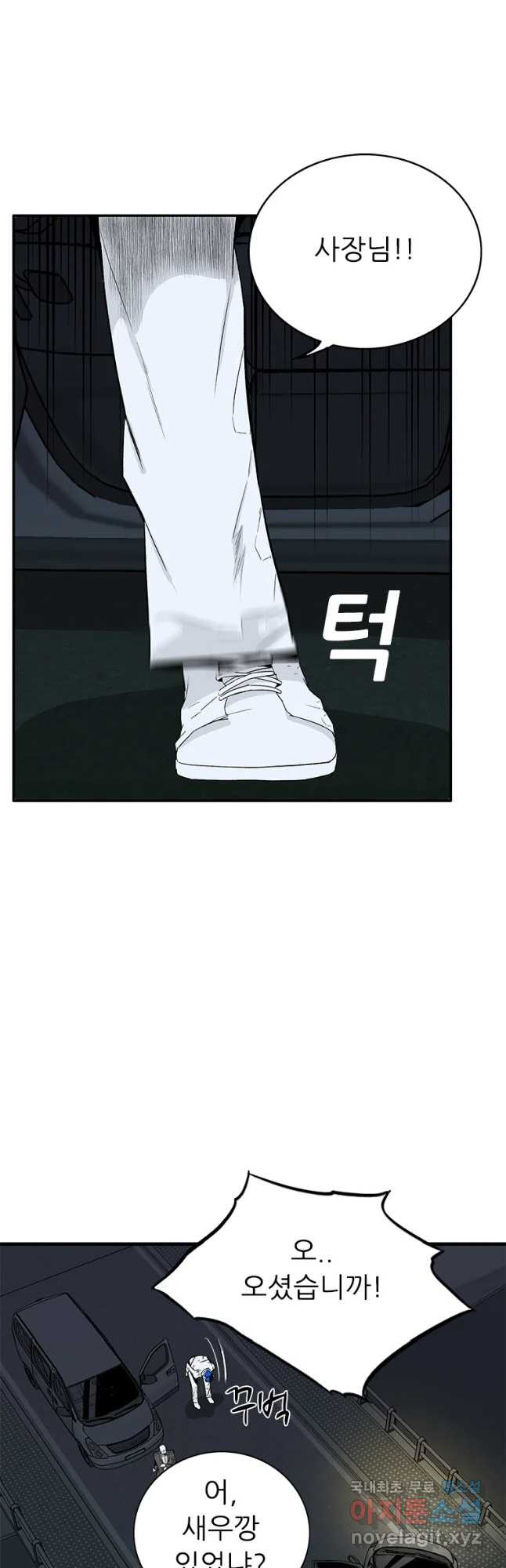 살어리랏다 시즌2 34화 2