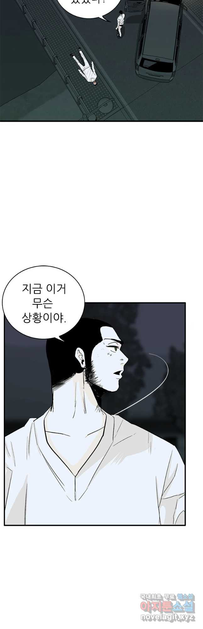 살어리랏다 시즌2 34화 3