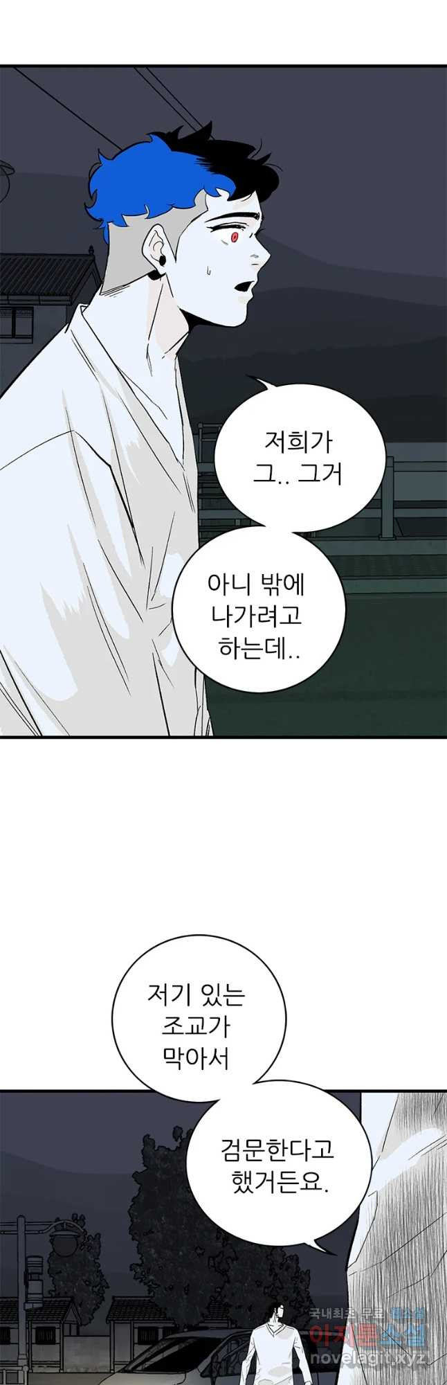 살어리랏다 시즌2 34화 4