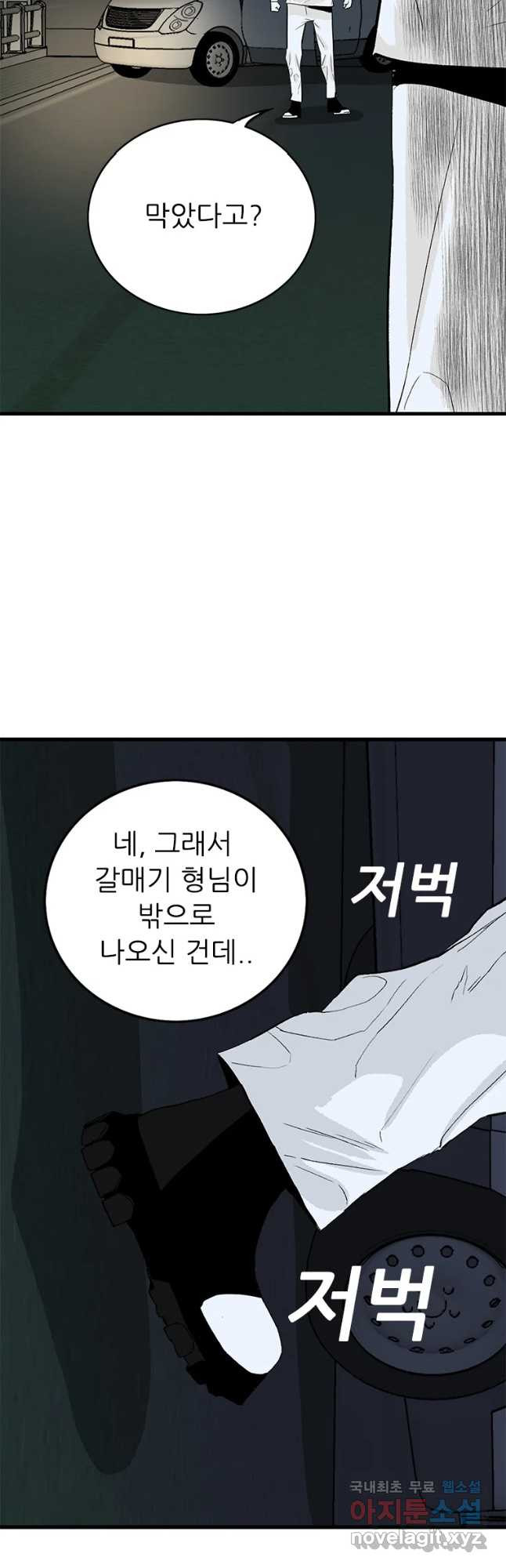 살어리랏다 시즌2 34화 5