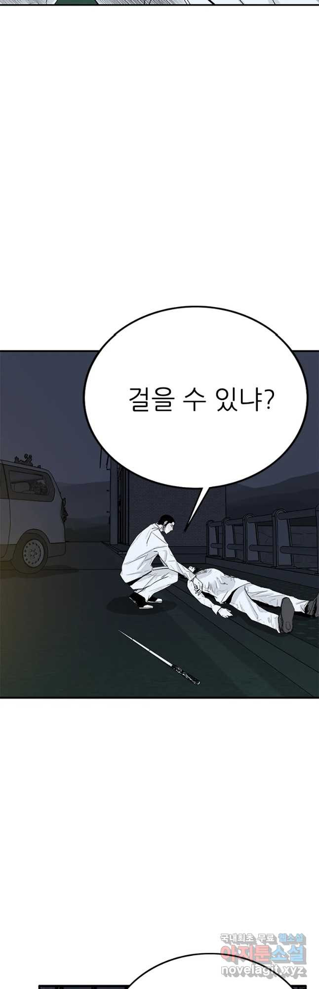살어리랏다 시즌2 34화 8