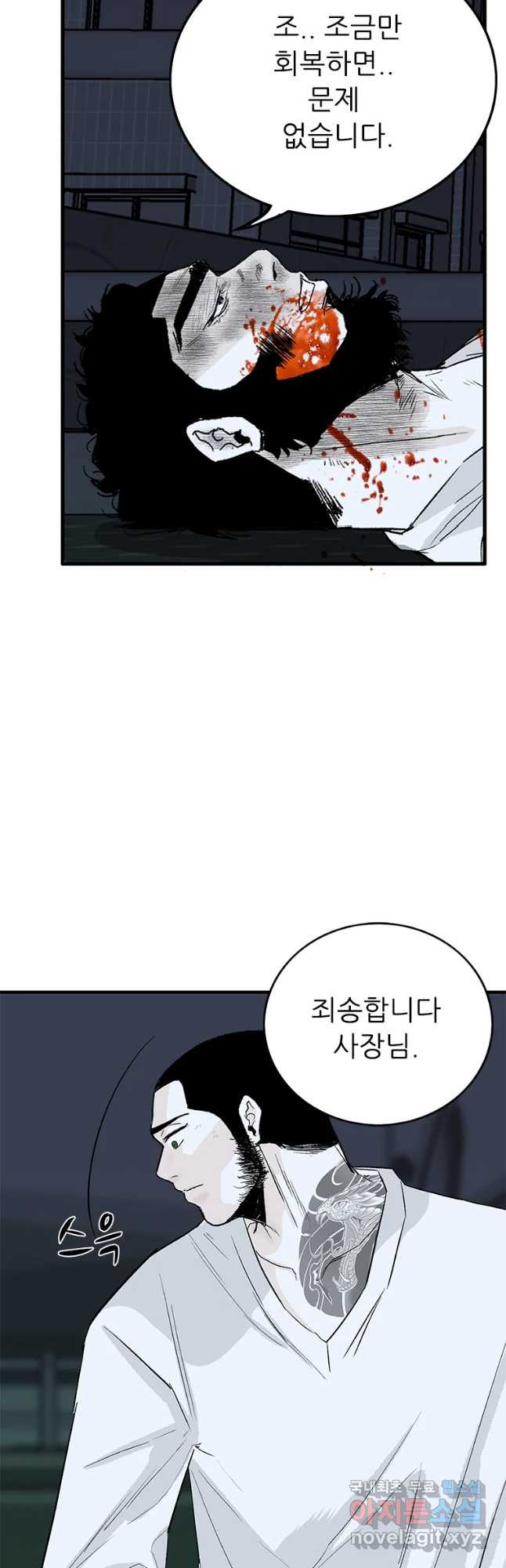 살어리랏다 시즌2 34화 9