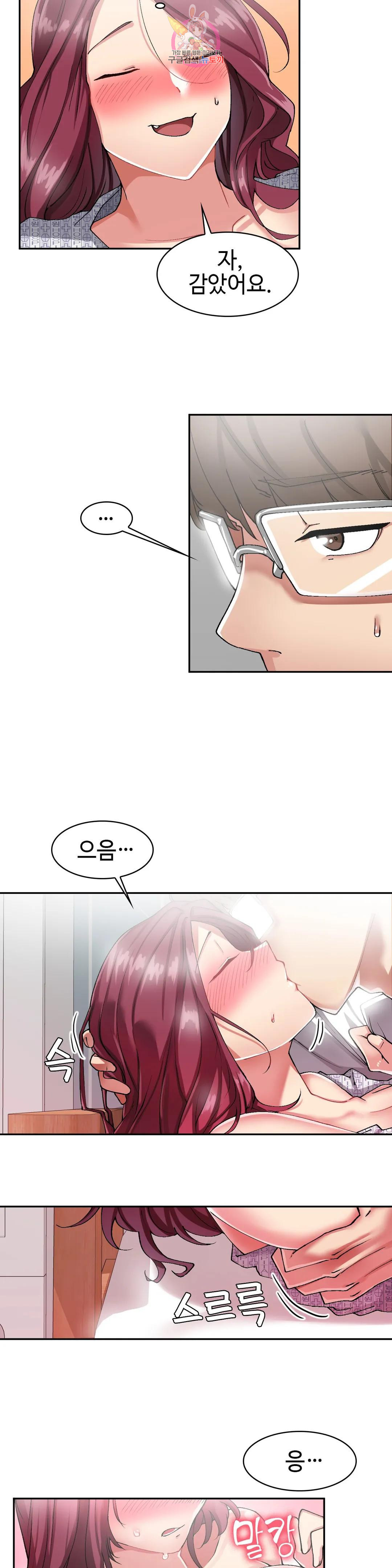 날 보고 가요 -벽에 숨은 여자- 9화 좀 내버려두세요♡ 3