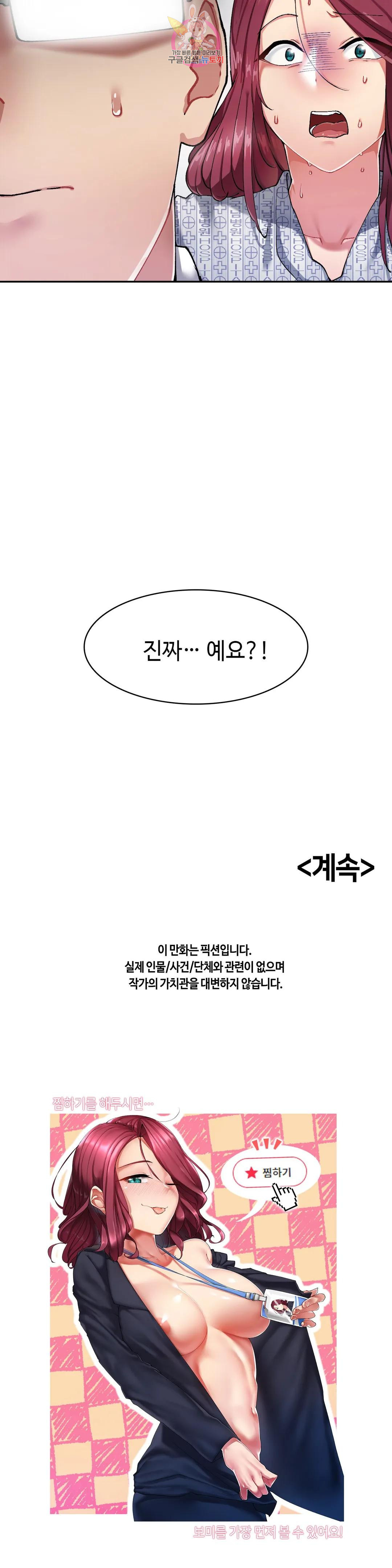 날 보고 가요 -벽에 숨은 여자- 9화 좀 내버려두세요♡ 16