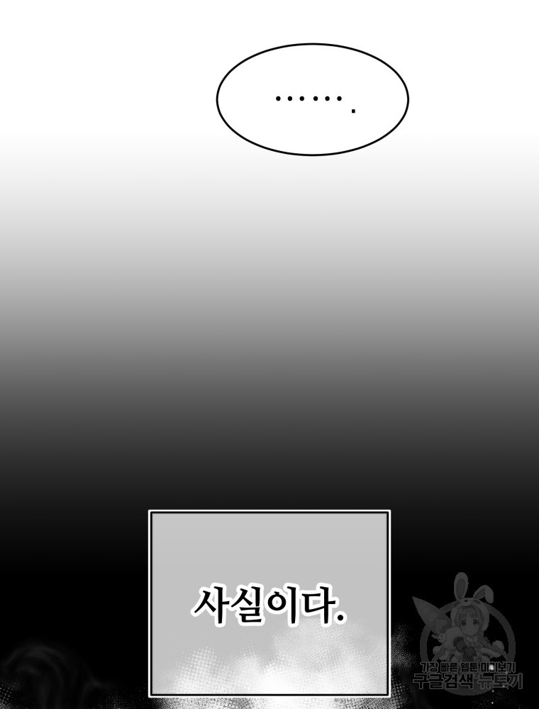 교룡의 주인 10화 2