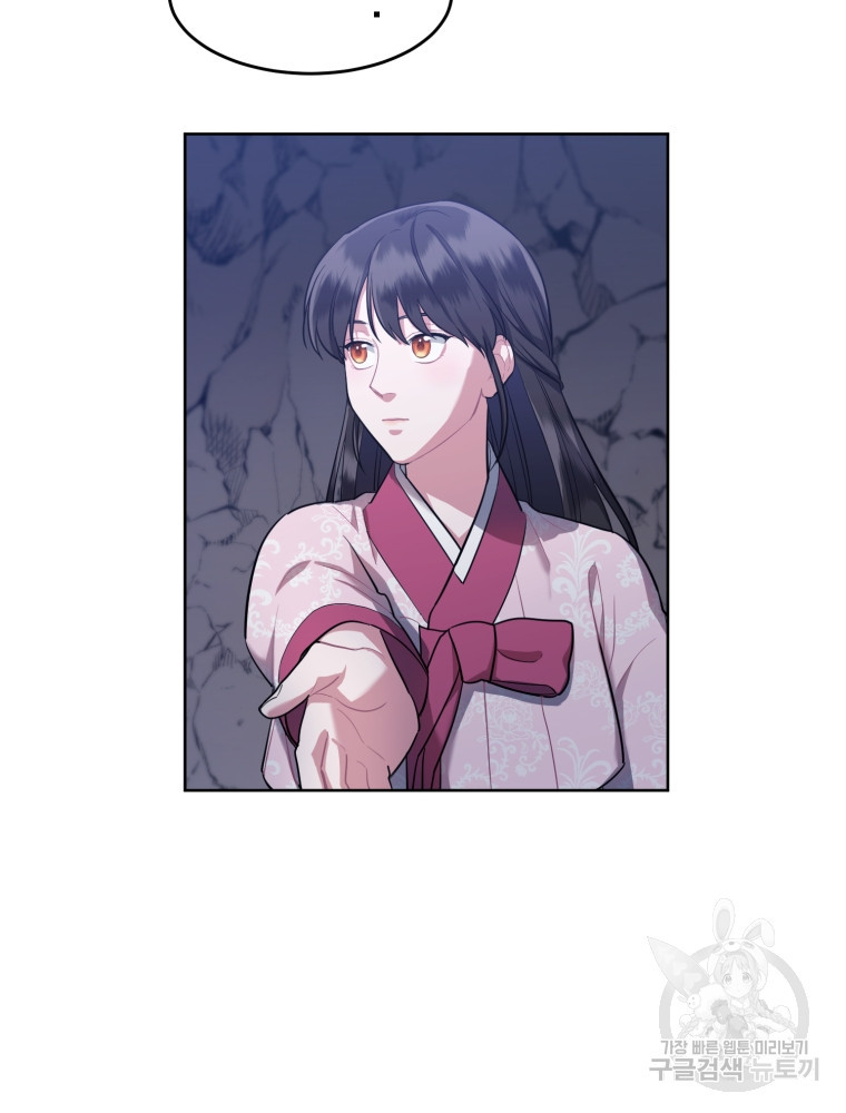 교룡의 주인 10화 12