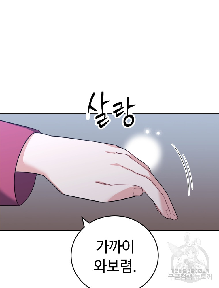 교룡의 주인 10화 15