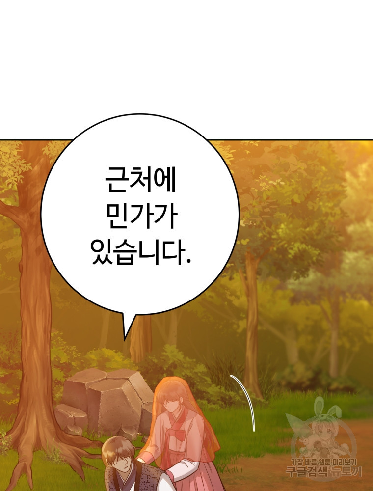 교룡의 주인 15화 6
