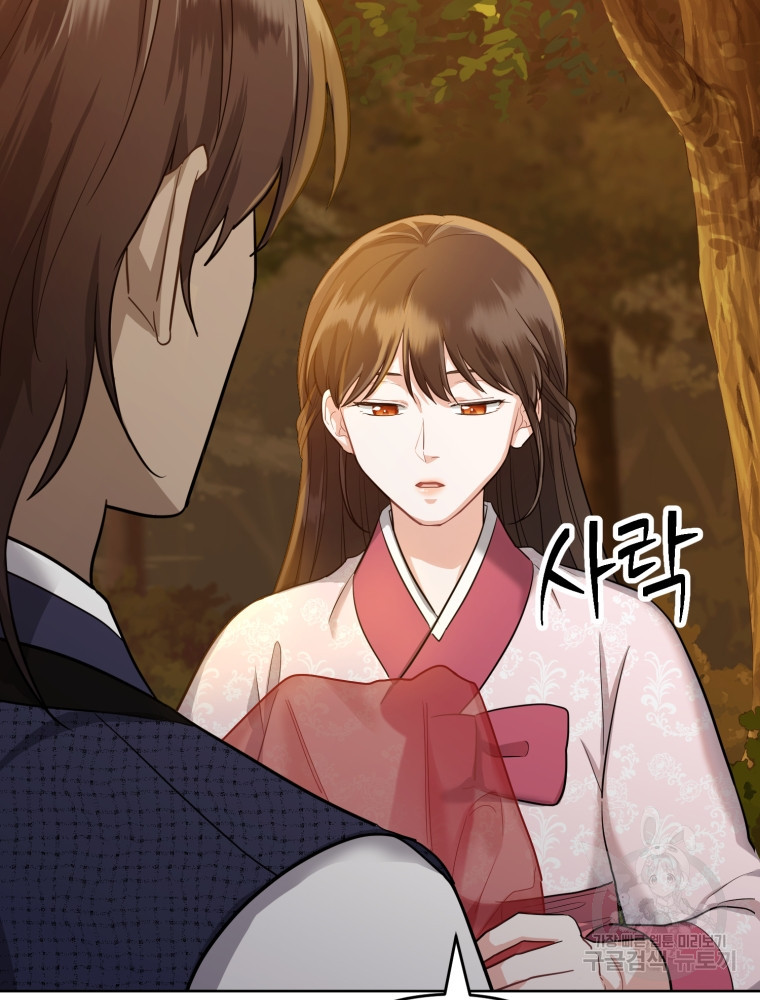 교룡의 주인 15화 10