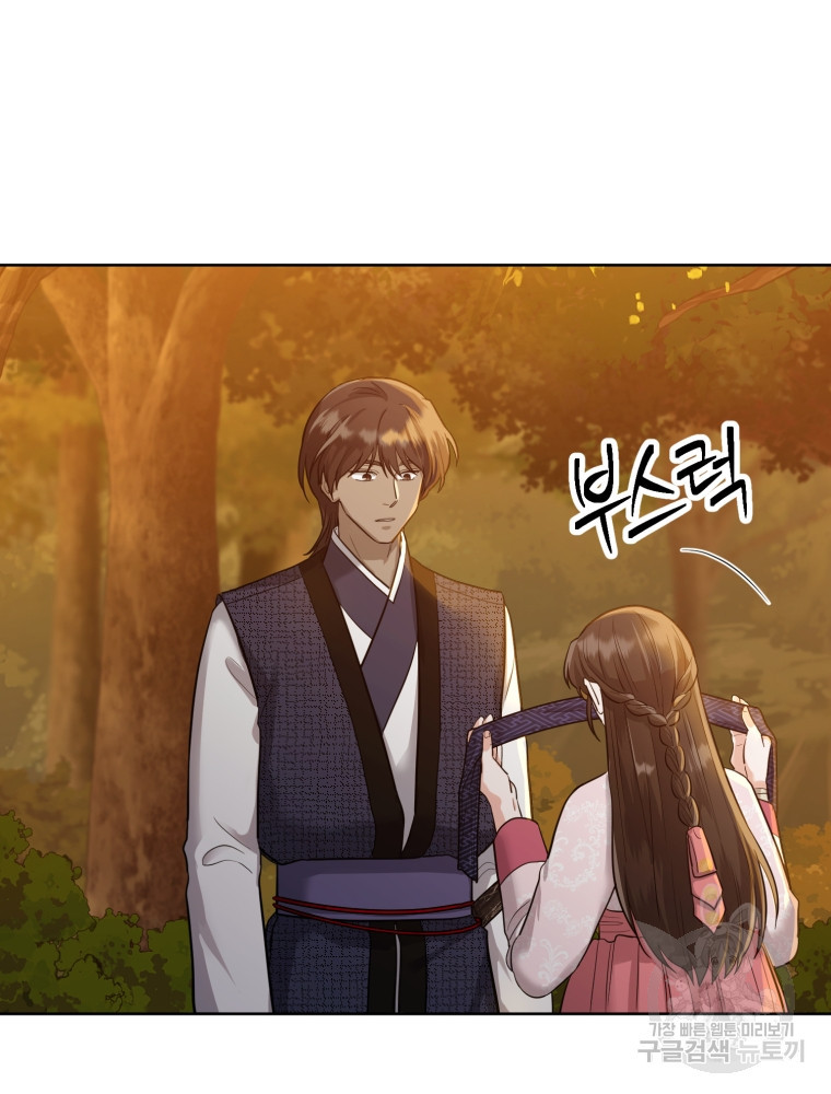 교룡의 주인 15화 15
