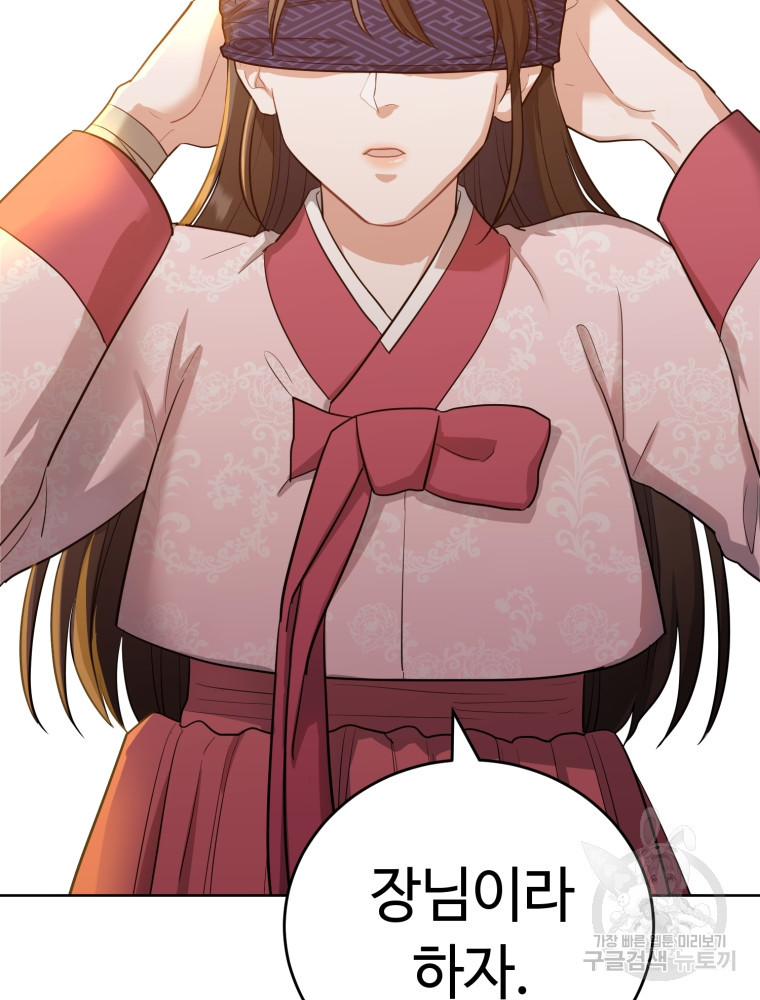 교룡의 주인 15화 18