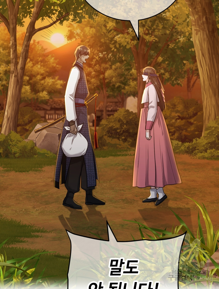 교룡의 주인 15화 20