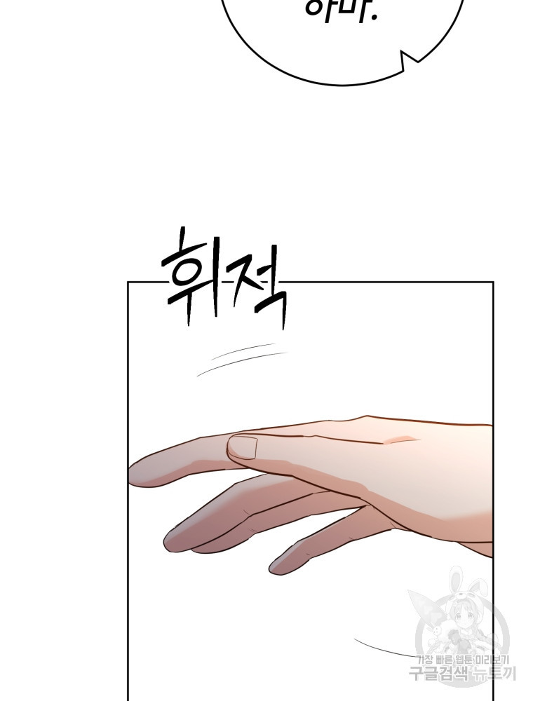 교룡의 주인 15화 24