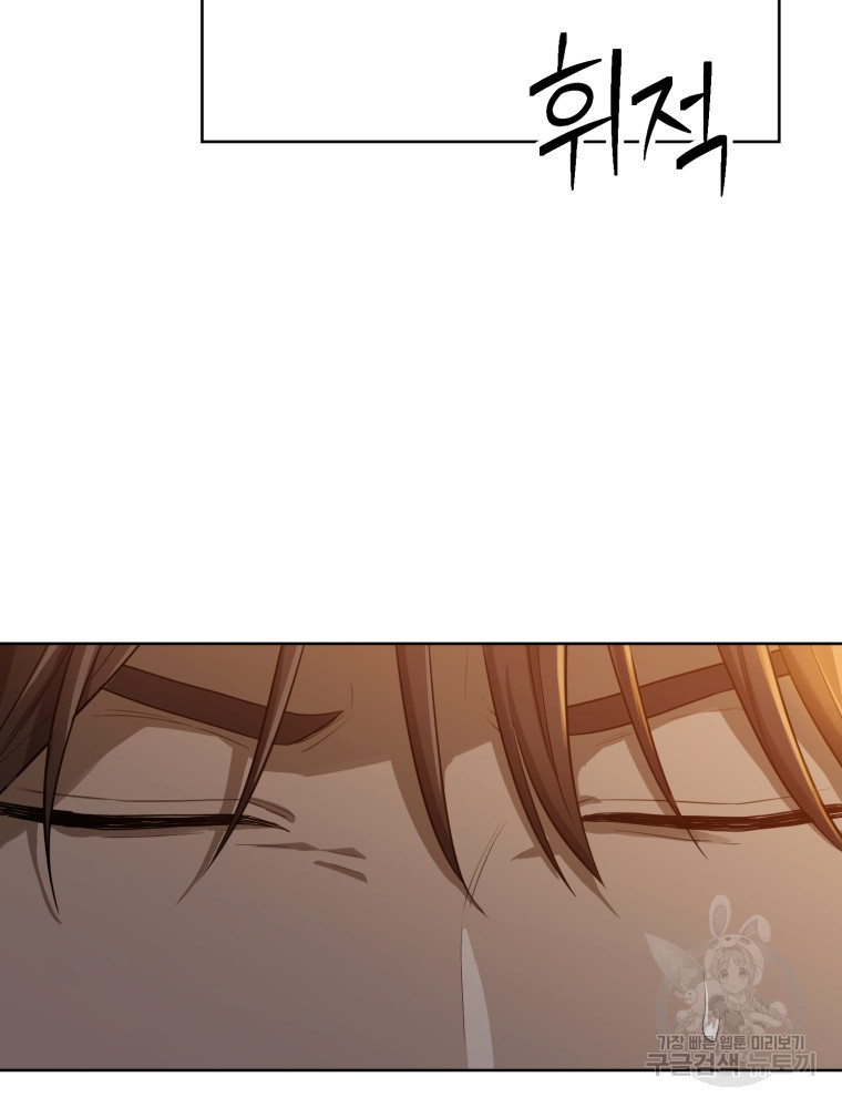 교룡의 주인 15화 25