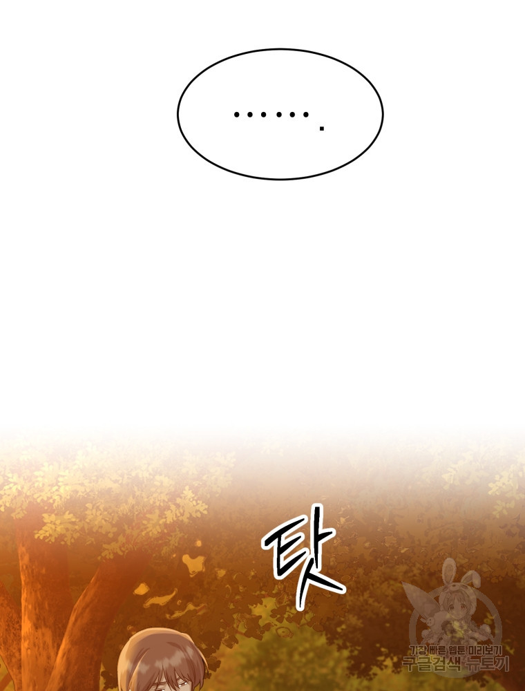 교룡의 주인 15화 26